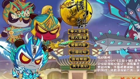 三国小镇最新爆料,揭秘最新爆料背后的历史传奇  第3张