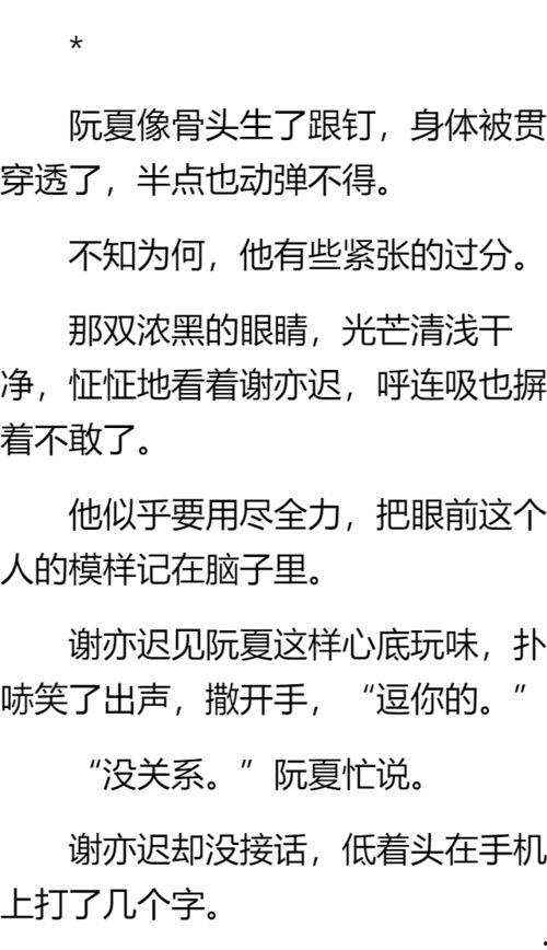 吃瓜发疯推文小说免费阅读,小说免费阅读,揭秘娱乐圈背后的疯狂故事 第3张 吃瓜发疯推文小说免费阅读,小说免费阅读,揭秘娱乐圈背后的疯狂故事 第3张
