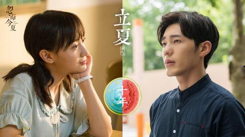 忽而今夏免费全集在线观看高清,青春爱情的甜蜜回忆