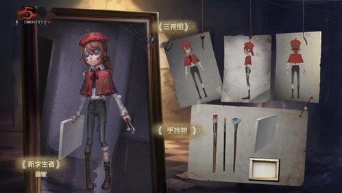 内录第五人格爆料视频,第五人格全新爆料视频深度解析 第3张 内录第五人格爆料视频,第五人格全新爆料视频深度解析 第3张