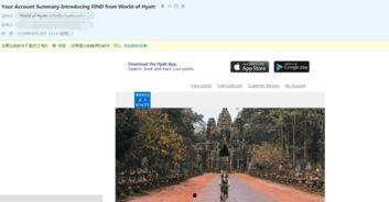 凯悦最新爆料,揭秘酒店业巨头背后的秘密与挑战  第3张